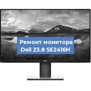 Замена разъема HDMI на мониторе Dell 23.8 SE2416H в Москве
